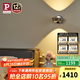Paulmann P德國柏曼雙向照明壁燈全光譜護眼LED客廳臥室書房床頭走廊過道燈 【鏡光銀】10W-3000K-墻控