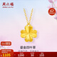 周六福18K黃金項鏈女彩金四葉草項鏈 生日禮物C0614078 40+5cm