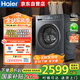 海爾（Haier）洗衣機全自動(dòng)滾筒10公斤大容量一級能效家用精華洗超薄 EG100BD88PLUS家電國家補貼20%