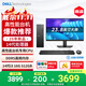 戴爾成就 25年新款 高性能臺式電腦主機(14代i3-14100 16G DDR5 512G)23.8大屏 商用辦公 教育學(xué)習