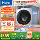 海爾（Haier）滾筒洗衣機全自動(dòng) 懶人超薄家用家電國家補貼 京東自營(yíng)25JS 10公斤內衣洗出租房 一級能效以舊換新