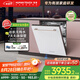 慧曼（HUMANTOUCH）【國(guó)家補(bǔ)貼】美國(guó)溢彩洗碗機(jī)i3pro自動(dòng)開(kāi)關(guān)門寶寶除菌消毒可定制面板家用可升降碗籃全嵌入式智能