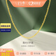 金至尊素鏈黃金項鏈女O字鏈鎖骨鏈W扣999足金鏈子按克計價(jià) 45cm-3.48克