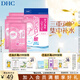蝶翠詩(shī)（DHC）雙重保濕玻尿酸面膜20ml/片×4片裝保濕補水面膜【日本進(jìn)口】