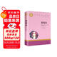 茶花女 中小學(xué)生課外閱讀書(shū)籍世界經(jīng)典文學(xué)名著(zhù)青少年兒童讀物故事書(shū)名家名譯原汁原味讀原著(zhù)