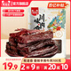 蜀道香香辣手撕牛肉干六成干風(fēng)干牛肉 休閑零食肉干 熟食解饞小吃科爾沁 【香辣手撕牛肉干】100g/袋