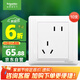 施耐德電氣 錯(cuò)位五孔插座十支裝 86型暗裝斜5孔插座面板套裝 睿意系列 白色
