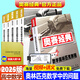 2025版奧賽經(jīng)典高中數學(xué) 奧林匹克競賽數學(xué)解題方法高一二三通用奧數教程奧林匹克小叢書(shū)高中卷1-18 奧賽經(jīng)典5本+奧林匹克教程數學(xué)【6本 送大綱】