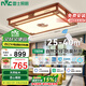 雷士照明（NVC） 中式led吸頂燈客廳國風(fēng)實(shí)木燈具燈飾1.2米全光譜智能調光包安裝
