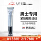 蒙度士（MdoC）男士專(zhuān)用活力多效眼霜30ml（淡化黑眼圈眼袋細紋緊致修護抗皺)