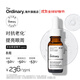THE ORDINARY多重勝肽眼部精華淡化改善黑眼圈細紋眼袋緊致15ml護膚生日禮物