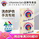 大公雞管家（CHANTE CLAIR）手工馬賽洗衣皂植物皂 嬰兒兒童衣物成人內衣肥皂 去污力強 馬賽皂*2