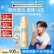 安熱沙（Anessa）智感倍護防曬噴霧60g高倍防曬快速補涂小金瓶同款七夕禮物
