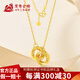 鴛鴦金樓足金999環(huán)環(huán)相扣套鏈5G時(shí)間雙環(huán)扣項(xiàng)鏈節(jié)日生日禮物送女友老婆 金重約3.35g