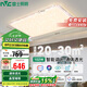 雷士照明（NVC） LED智能客廳臥室吸頂燈水晶現(xiàn)代輕奢大氣智能客廳燈102W包安裝