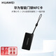華為智能門(mén)鎖NFC卡 原裝正品磁卡感應適用Pro版 SE貓眼版 標準版 華為門(mén)鎖NFC卡
