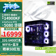 華碩全家桶i9 14900KF/RTX5080主機RTX5090 D顯卡深度學(xué)習AI運算臺式設計渲染電競組裝電腦主機DIY整機 配三:14900KF+RTX5080