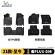 米其林（MICHELIN）比亞迪秦plusDMI腳墊tpe汽車(chē)腳墊雙層秦PLUS-DMI21-25款專(zhuān)用腳墊