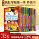 瘋狂學(xué)校 英文原版美國校園小學(xué)推薦讀物 my weird school 6-8-12歲橋梁書漫畫書英語趣味故事小說 綠山墻 [熱] 瘋狂學(xué)校第一季21冊(cè) 綠山墻圖書