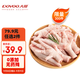 大用單凍雞鳳爪2斤（500g*2） 白羽雞烤鳳爪短爪鹵雞爪燒烤鹵食材清真