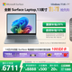 微軟（Microsoft）Surface Laptop 13英寸 筆記本電腦 國家補貼20% 觸屏輕薄本 AI+PC 驍龍 X Plus 16G 512G 碧海青