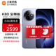 小米（MI）REDMI 紅米K80至尊版 國家補貼 天璣9400+ 新品5G智能旗艦紅米K80 Ultra手機 游戲電競小米手機 冰鋒藍 12GB+256GB 【官方標配】