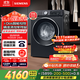 西門(mén)子（SIEMENS）iQ300曜石黑 10公斤滾筒洗衣機全自動(dòng)帶烘干 洗烘一體AI智能投放 蒸氣除菌除螨 A20W 家電國家補貼