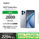 OPPO K13 Turbo Pro 16GB+512GB 騎士銀 疾風(fēng)散熱引擎 潮汐引擎 第四代驍龍8s 5G防水游戲手機(jī)國家補(bǔ)貼