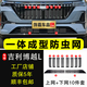 飾霸專(zhuān)用23-26款第四代吉利博越L防蟲(chóng)網(wǎng)卡扣25前臉格柵水箱防柳絮改裝 25-26款博越L防蟲(chóng)網(wǎng)【上網(wǎng)+下網(wǎng)】10件 網(wǎng)框一體防蟲(chóng)網(wǎng)卡扣式