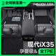車(chē)麗友甄選專(zhuān)用于10-23款北京現代ix35腳墊沐颯TPE全包圍后備箱墊汽車(chē)用品24 【雙層耐磨款】TPE單層+黑色雪妮絲 現代IX35（10款-17款）