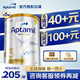愛(ài)他美（Aptamil）澳洲白金版含DHA葉黃素 新西蘭嬰幼兒配方牛奶粉 官方授權 【社群價(jià)更低】3段6罐  效期至27.3 900g