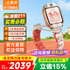 小天才【快至當(dāng)日達(dá)】兒童電話手表Z10 Z11少年敖丙 IP限量款精準(zhǔn)定位安全守護(hù)翻轉(zhuǎn)雙攝運(yùn)動(dòng)防水學(xué)生送禮 【咨詢1對1領(lǐng)國補(bǔ)】】Z11疏煙粉 領(lǐng)禮品