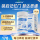 EWKELITE進(jìn)口L-蘇糖酸鎂多種補(bǔ)鎂膠囊兒童提高記憶注意力改善情緒鎂元素 兩瓶特惠裝