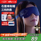 小熊（Bear）石墨烯發(fā)熱眼罩護眼緩解眼部疲勞眼部熱敷睡眠遮光透氣睡眠眼罩送男女友父母生日禮物實(shí)用