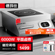 德瑪仕（DEMASHI）商用電磁爐5000W 大功率商業(yè)電磁爐電磁灶 酒店食堂高功率大火力電炒爐【全銅線(xiàn)圈】 6000W平面丨380V款I(lǐng)H-TT-6000W