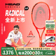 海德25新款RADICAL專(zhuān)業(yè)網(wǎng)球拍弗里茨同款L4全碳素一體男女單人網(wǎng)球拍 新款MP 300g #2號柄【231015】