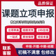 課題申報立項全套資料撰寫(xiě)中小學(xué)幼兒園評審模板教育案例結題報告 一對一