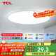 TCL吸頂燈led臥室燈全屋燈具套餐陽(yáng)臺餐廳現代簡(jiǎn)約三防燈24W白光