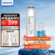 飛利浦（PHILIPS）家用凈水器原裝濾芯ADD545 適配臺式免安裝直飲水機反滲透凈飲機ADD6850/ADD6852/ADD6851/ADD6854 天然椰碳口感