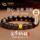 中國黃金（CHINA GOLD）奇楠沉香木手串黃金手鏈女足金貓眼文玩配飾生日禮物送女朋友老婆 足金貓眼珠沉香圓珠手串8mm