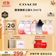 蔻馳（COACH）隨機Q版香水4.5ml*6小樣無(wú)噴頭 節日生日禮物送女友閨蜜