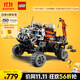 樂(lè )高（LEGO）積木拼裝機械組系列42180 火星載人探測車(chē)不可遙控玩具生日禮物