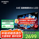 創(chuàng)維（Skyworth）電視 75A4E  75英寸 4K 智能網(wǎng)絡(luò)高清超薄液晶平板電視機(jī)家用彩電二級(jí)能效以舊換新 75英寸 咨詢領(lǐng)取疊加以舊換新 75A4E