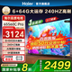 海爾（Haier）電視機(jī)65/75英寸S60C系列國家補(bǔ)貼6+64G 全通道240HZ高刷 杜比音效雙頻WiFi6 護(hù)眼游戲平板電視機(jī) 65英寸 新品上市+一級(jí)能效+4K超高清+家庭護(hù)眼 新品推薦
