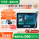 優(yōu)學(xué)派學(xué)習機E30學(xué)生平板電腦8+256G 12.7英寸2K+防眩光護眼大屏 小學(xué)初高中新課標九科同步學(xué)練機閱讀機 E30【順豐快遞】【8G+8G+256G】