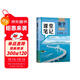 斗半匠數學(xué)課堂筆記七年級上冊人教版初一同步教材初中學(xué)霸隨堂筆記初中一年級課堂筆記數學(xué)預習復習輔導書(shū)
