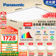 松下（Panasonic）吸頂燈全光譜護眼智能客廳燈簡(jiǎn)約松晴升級款四室一廳【包安裝】