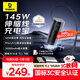 倍思【3c認(rèn)證】充電寶自帶線(xiàn)20000毫安145W移動(dòng)電源適用于蘋(píng)果17華為小米手機(jī)筆記本快充可上飛機(jī)