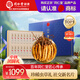 同仁堂品牌冬蟲夏草5根/g4g20根蟲草禮盒高端補(bǔ)品送禮長輩領(lǐng)導(dǎo) 中秋禮品
