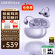 漫步者（EDIFIER）LolliClip耳夾式真無線藍(lán)牙耳機(jī)Ai智能翻譯開放式骨傳導(dǎo)概念不入耳掛主動(dòng)降噪適配蘋果華為小米 【AI智能】晨霧紫+磁吸收納袋